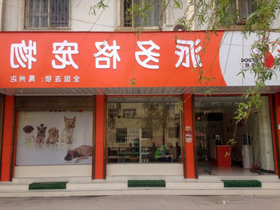 1513048776233371.jpg 娄曼门头.jpg